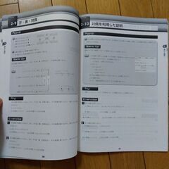 高校数学Ⅰ　フォレスタ　問題集の画像