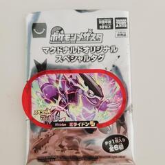 ポケモンメザスタの画像