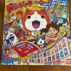 妖怪ウォッチのドンジャラ