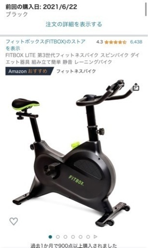 FITBOX LITE 第3世代　マット　サドルカバー付