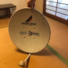 BSアンテナ