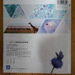 最新図説生物　neoの画像