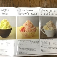 【商談中】かき氷機　とろ雪の画像