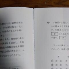 【Jシリーズ】生物基礎　センター試験直前対策問題集の画像