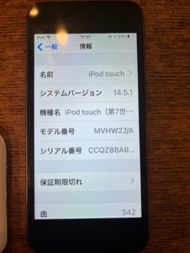 iPod touch第7世代