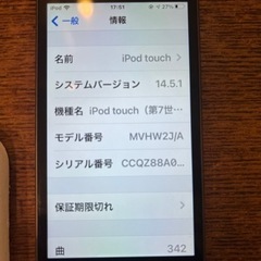 iPod touch第7世代の画像