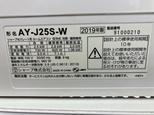 SHARP?プラズマプラスター7000搭載?ルームエアコン8485