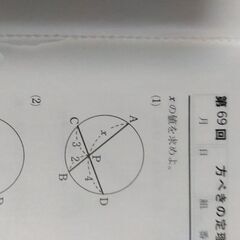 数学A　練習ドリル（標準編）の画像