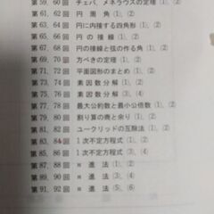数学A　練習ドリル（標準編）の画像