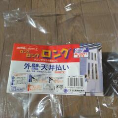 　アズマ工業　外壁・天井払いの画像