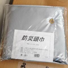 0811-099 防災頭巾