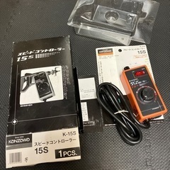 スピードコントローラー　神沢　新品未使用品　