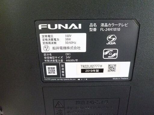 24インチ 液晶テレビ 2019年製 フナイ FL-24H1010 24型 24V TV リモコン付き 札幌 北20条店