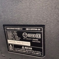 50V型 ULTRA HD TV 4K液晶テレビ　お盆価格の画像