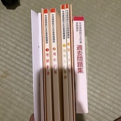 宅建　テキストセット　お盆期間限定値下げの画像