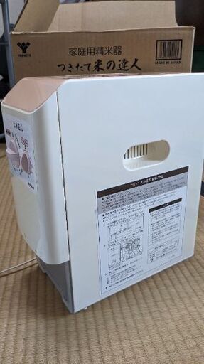 【お値下げしました】山善精米器YRP-50