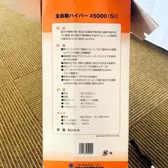 蓄圧式噴霧器 5ℓ ガーデンスプレーの画像