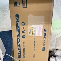 SALE￥29,800→￥25,000【冷房専用・中古美品】窓用エアコン 4.5畳～7