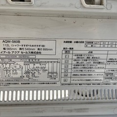 洗濯機0円　ハイアール AQW-S60B 引き取って下さる方　2013年製の画像