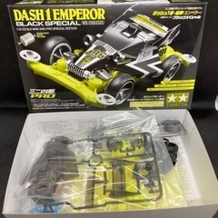 タミヤ　【ミニ四駆】ダッシュ1号　皇帝　エンペラー　ブラックスペシャル