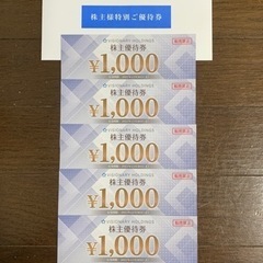 新品 ビジョナリー 株主優待 5000円分 ※2023.12.30まで