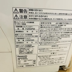 空気清浄機 パナソニックF-VXG50の画像