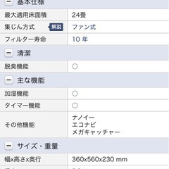 空気清浄機 パナソニックF-VXG50の画像