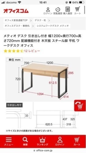 【美品】デスクトップが置きやすいデスク