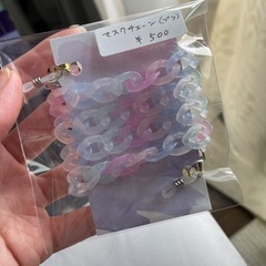 マスク(メガネ)チェーン 2way