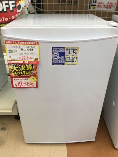 【大決算セール開催中！！】シェルパ  冷凍ストッカー 【?リサイクルモールみっけ柏?】（