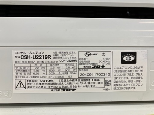 CORONA?ビッグルーバー搭載?ルームエアコン8456
