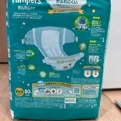 【新品】パンパース さらさらケア 新生児 テープ ８０枚 男女兼用の画像