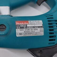 マキタ オートパック スクリュードライバ 6832 電動工具 makita☆ 札幌市 豊平区 平岸の画像