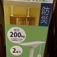 突っ張り棒(押し入れの中とか)&地震対策の突っ張り棒