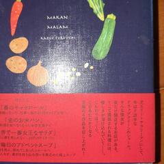 マカン・マラン　シリーズ✨の画像