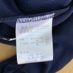 未着用 ディズニーの画像