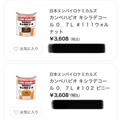 キシラデコール　0.7ℓ    2缶（チーク・カラレス）の画像