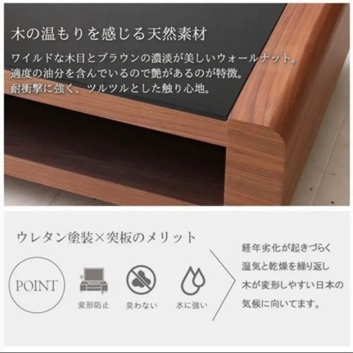 ガラステーブル　センターテーブル　ウォールナット