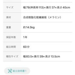 【美品】テレビ台　長さ調整可能/ニトリの画像