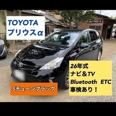 ✔️プリウスα  Sチューンブラック　車検あり！　ナビ＆TV B...