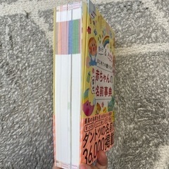 【名付け本】赤ちゃんの幸せ名前辞典【500円】の画像