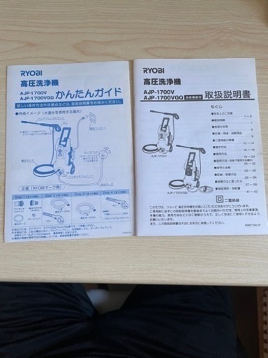 RYOBI 高圧洗浄機　AJP-1700V