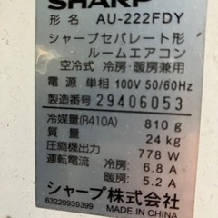 シャープ　エアコン　完動品の画像