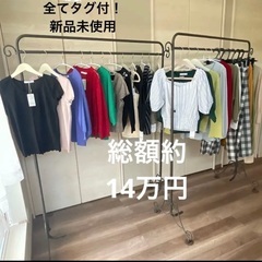赤字　総額14万円→25000円　まとめ売り