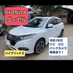✔️ヴェゼル　ハイブリッドZ  車検あり！ナビ＆TV Bluet...