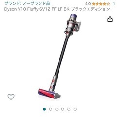 【最終値下げ】Dyson V10 Fluffy SV12 FF LF BK ブラックエディション　置き台付