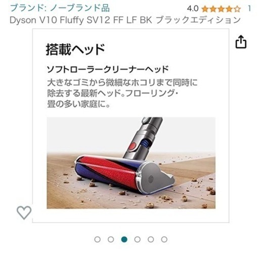 【最終値下げ】Dyson V10 Fluffy SV12 FF LF BK ブラックエディション　置き台付