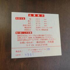 大和屋 アーチ ベビーチェアの画像