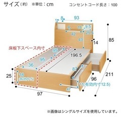 ベッドフレーム　ニトリ/シングル/収納あり/照明付きの画像