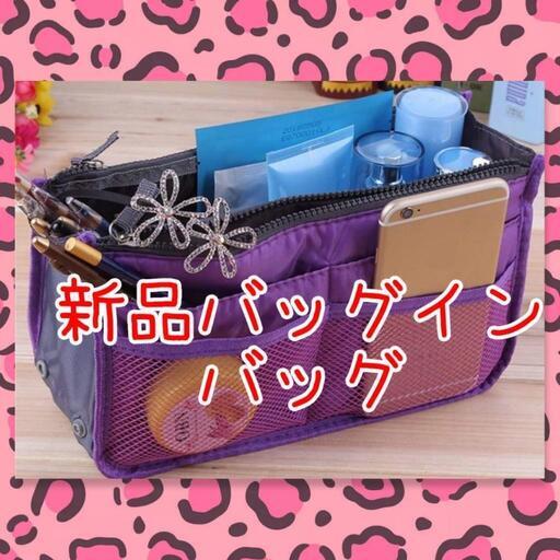 〖他サイトで完売〗★プロフ投稿内容必読‼️★新品✨バッグインバッグ
